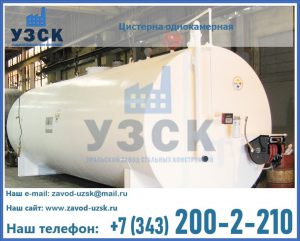 Цистерна для бензина в Пятигорске