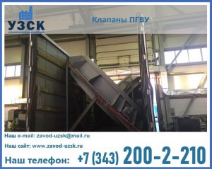 клапан ПГВУ с МЭО в Пятигорске