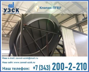 клапаны ПГВУ цена в Пятигорске