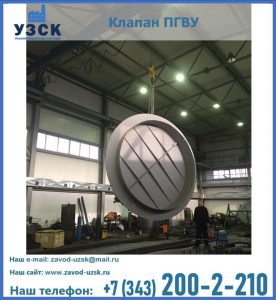 клапан ПК-2849, ПК-3804, ПК-3800 в Пятигорске