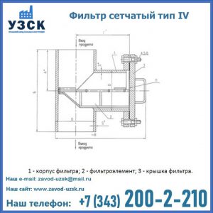 Фильтр сетчатый ФС по Т-ММ-11-2003 в Пятигорске