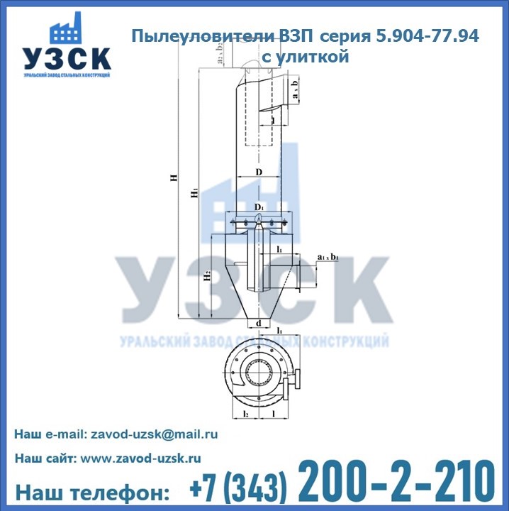 Пылеуловители ВЗП серия 5.904-77.94 с улиткой в Пятигорске