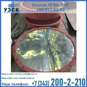 Купить клапан ПГВУ взрывные в Пятигорске