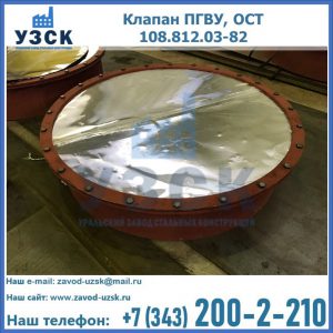 Купить клапан ОСТ 108.812.03-82 в Пятигорске