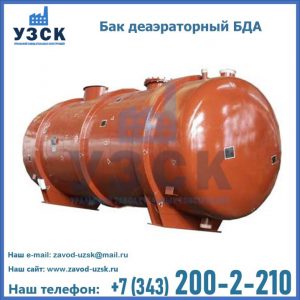 Бак БДА деаэраторный фото в Пятигорске