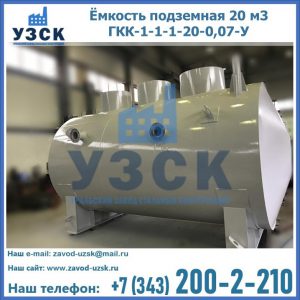 Купить ЕП-20-2400-2050.00.000 от производителя в Пятигорске