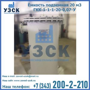 Купить ЕП-20-2400-2050.00.000 от производителя в Пятигорске