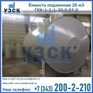 Купить ЕП-20-2400-2050.00.000 от производителя в Пятигорске