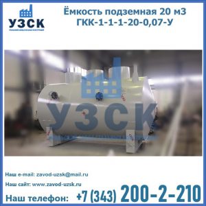 Купить ЕП-20-2400-2050.00.000 от производителя в Пятигорске