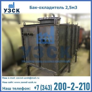 Купить бак-охладитель 2,5м3 в Пятигорске