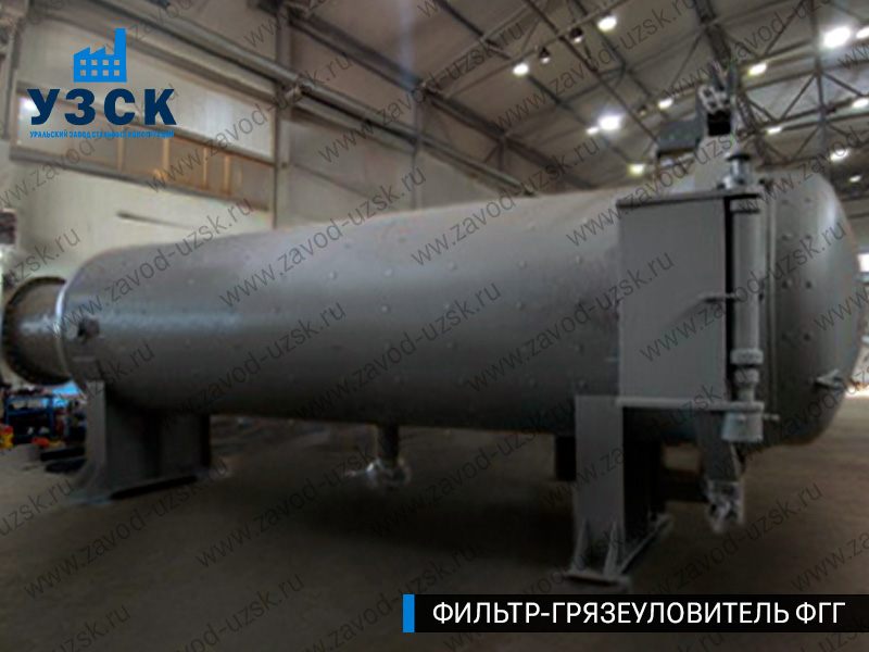Фото фильтра-грязеуловителя ФГГ горизонтального в Пятигорске