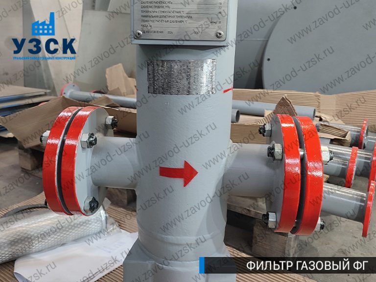 фото фильтров газовых ФГ в Пятигорске