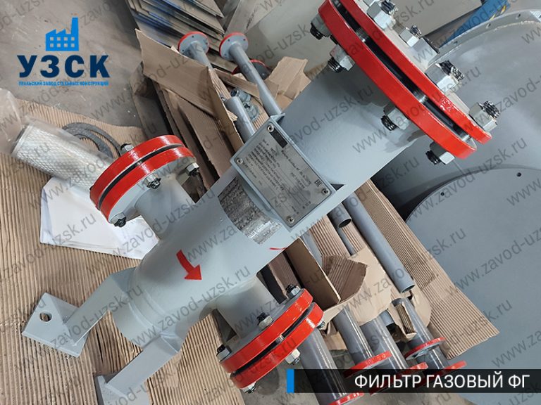 газовые фильтры ФГ в Пятигорске