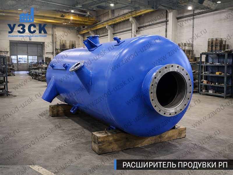 изображение Расширителя периодической продувки РП, РППв Пятигорске