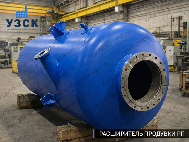 изображение Расширителя продувки РП, РНП, РПП в Пятигорске