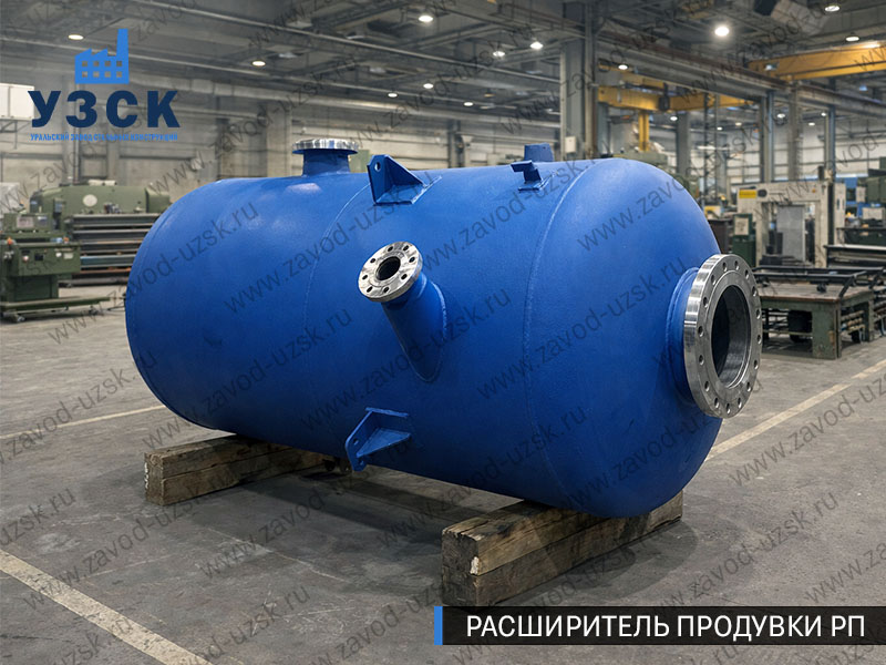 Изображение Расширителей продувки РП, РНП, РПП в Пятигорске