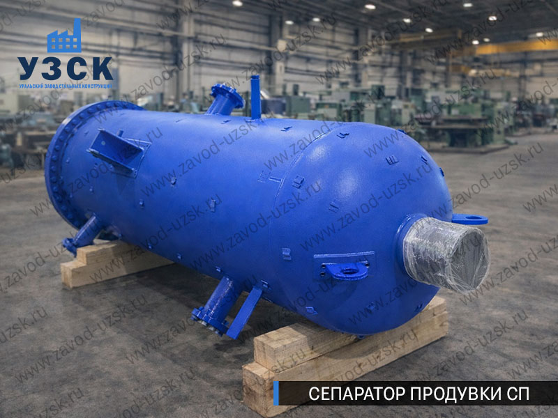 изображение Сепараторов продувки СП для котельной в Пятигорске