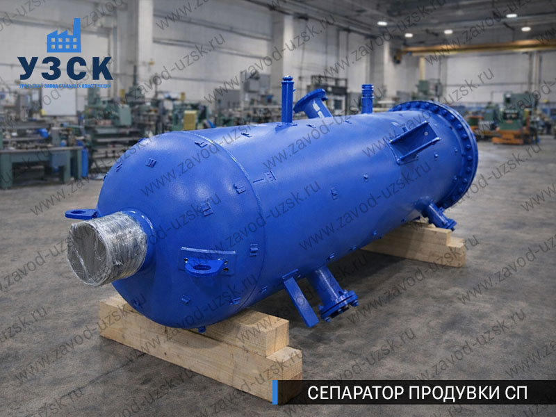 изображение Сепаратора продувки СП в Пятигорске