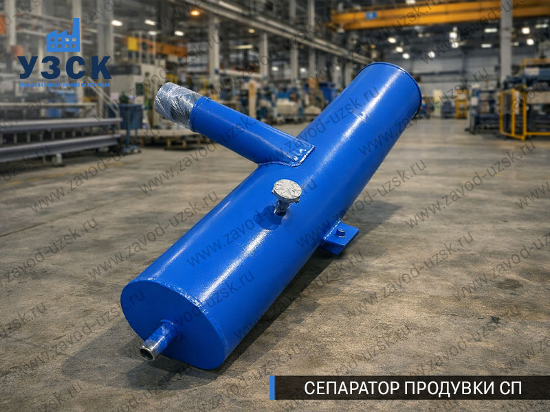 изображение Сепараторов продувки СП для котлов в Пятигорске