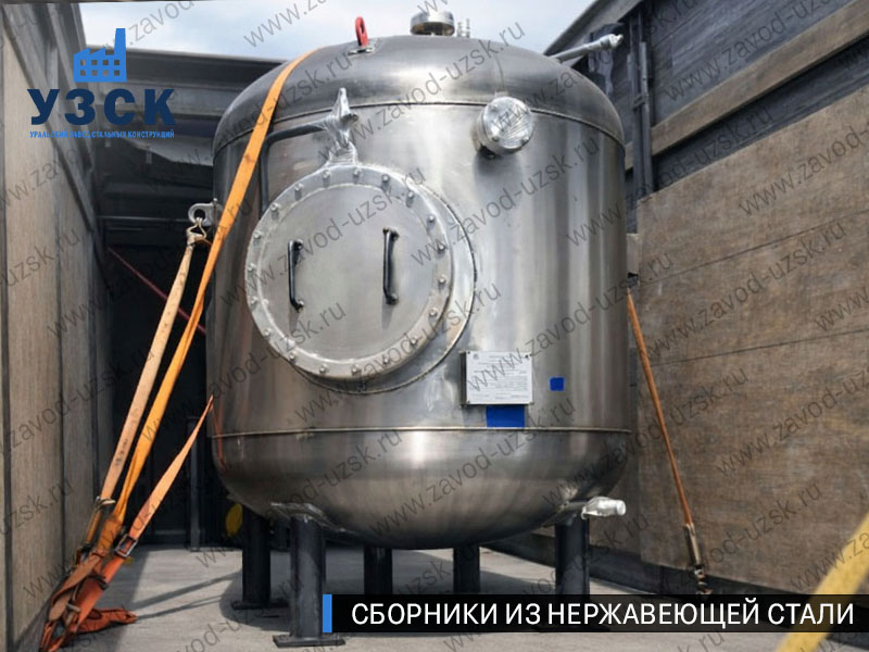 Вертикальный сборник из нержавеющей стали в Пятигорске